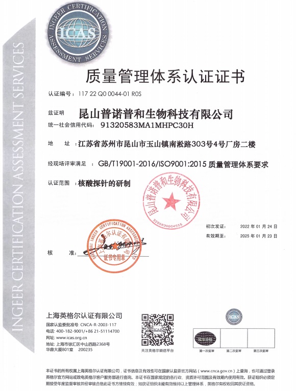 ISO13485&ISO9001